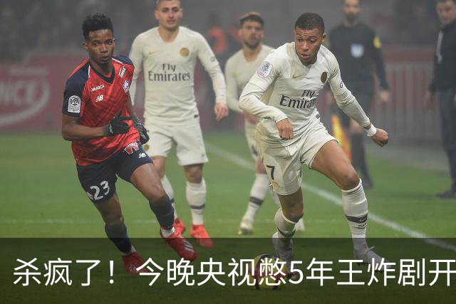 杀疯了！今晚央视憋5年王炸剧开播，于和伟出手，就是年度天花板